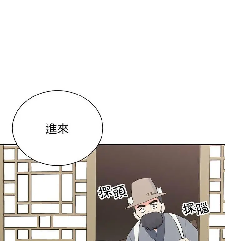 漫画《毒酒》第20话第132张图