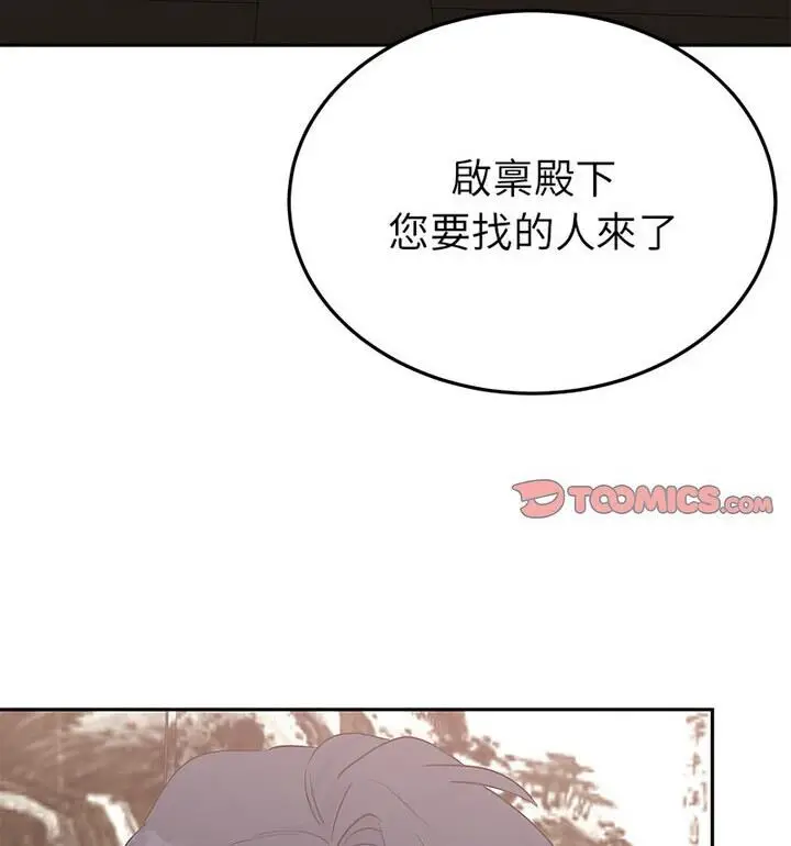 漫画《毒酒》第20话第134张图
