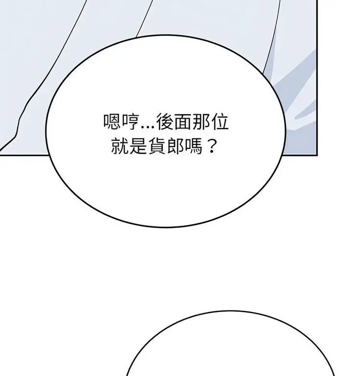 漫画《毒酒》第20话第136张图