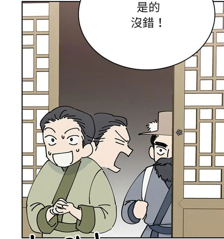 漫画《毒酒》第20话第137张图