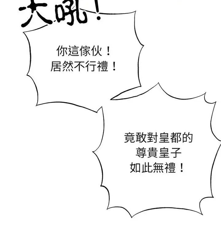 漫画《毒酒》第20话第138张图