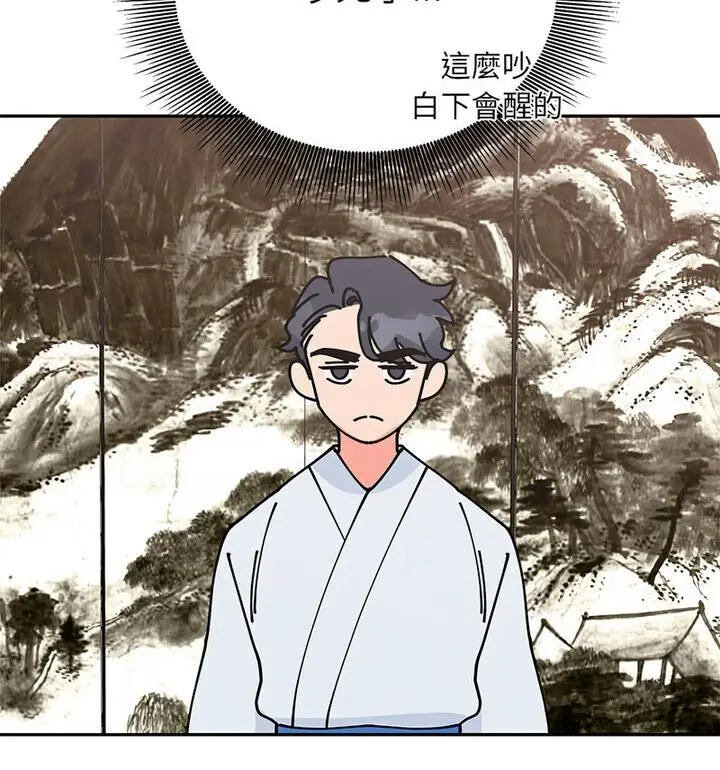 漫画《毒酒》第20话第140张图