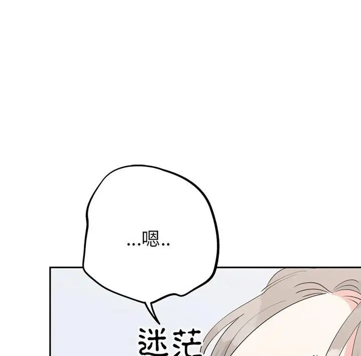 漫画《毒酒》第20话第141张图
