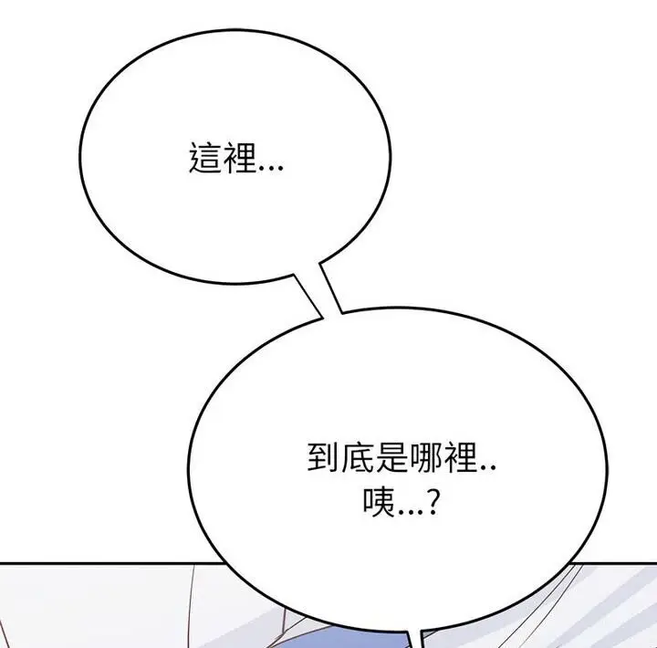 漫画《毒酒》第20话第143张图