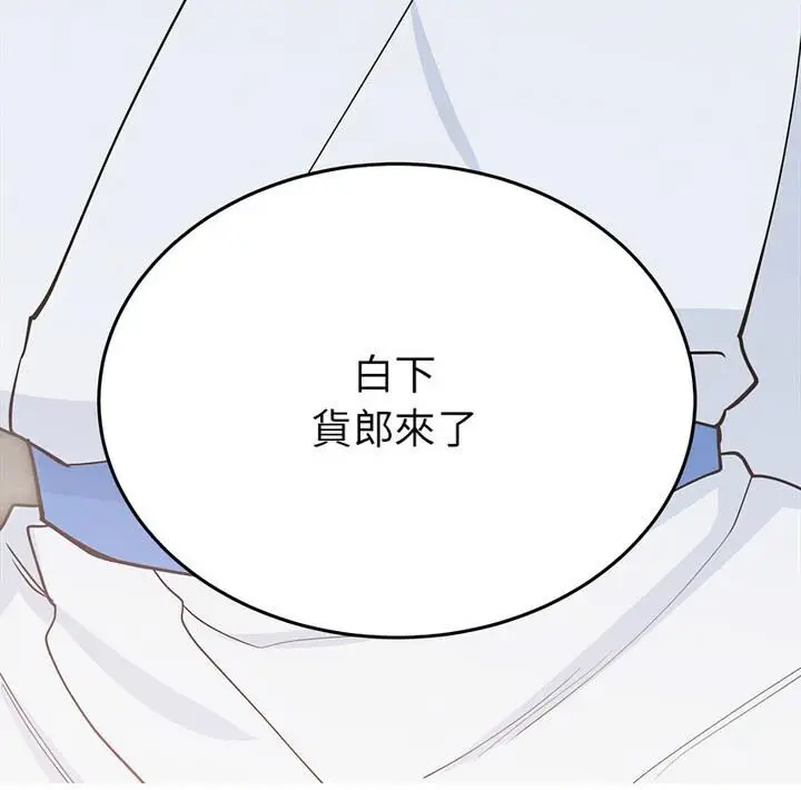漫画《毒酒》第20话第149张图