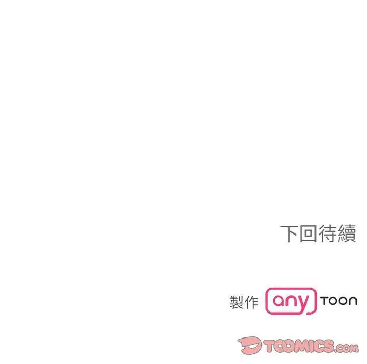 漫画《毒酒》第20话第150张图