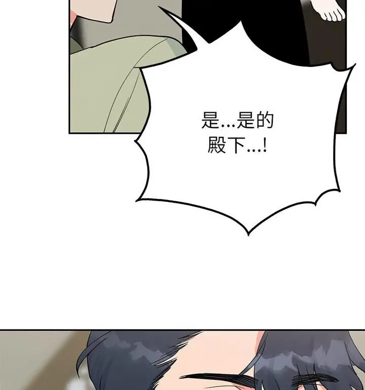 漫画《毒酒》第20话第16张图