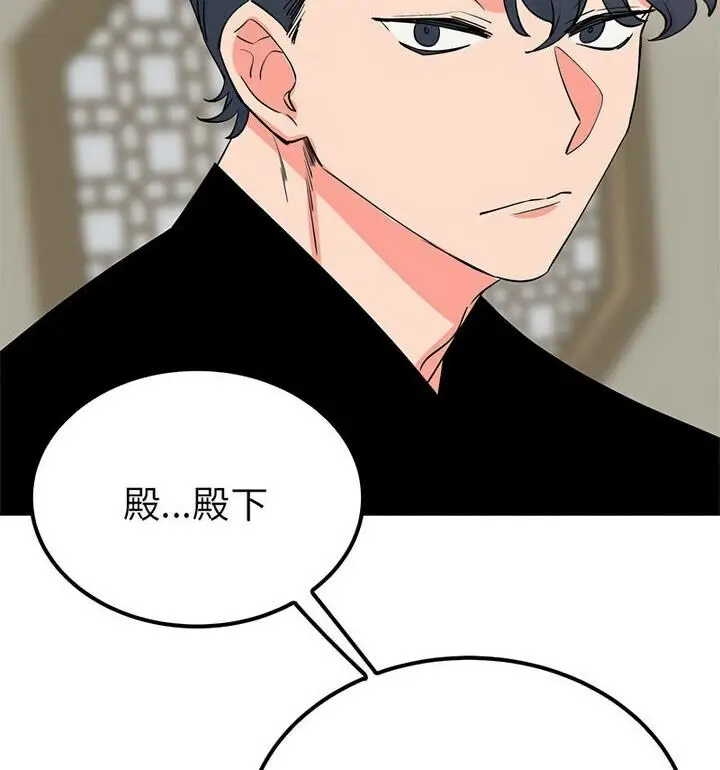 漫画《毒酒》第20话第17张图