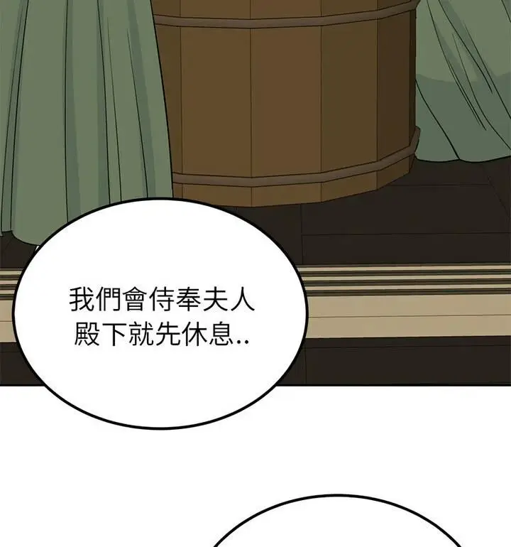 漫画《毒酒》第20话第19张图