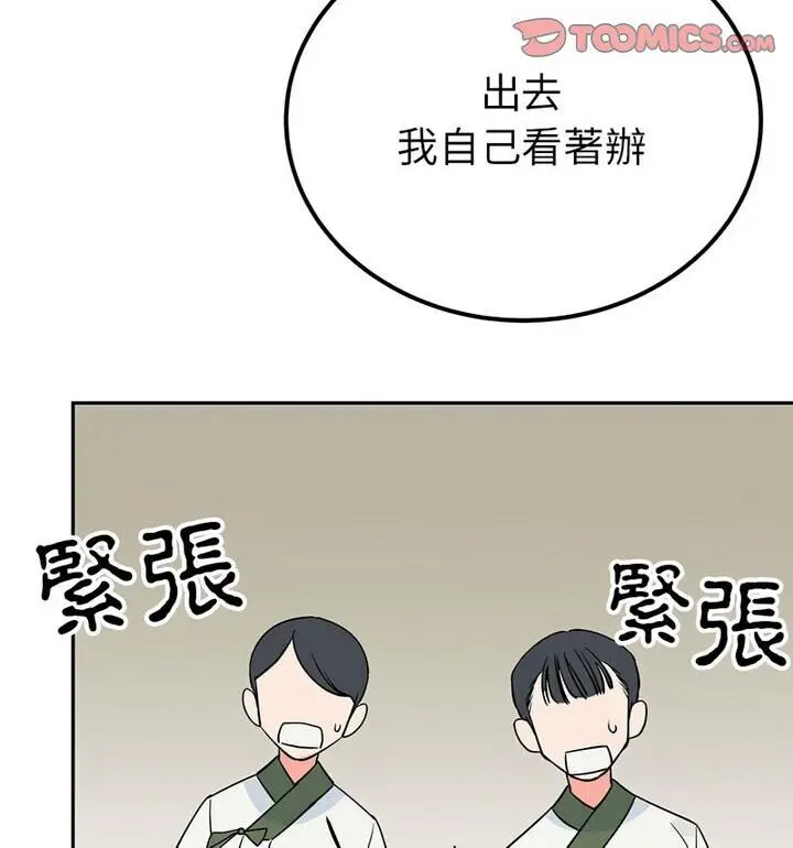 漫画《毒酒》第20话第20张图