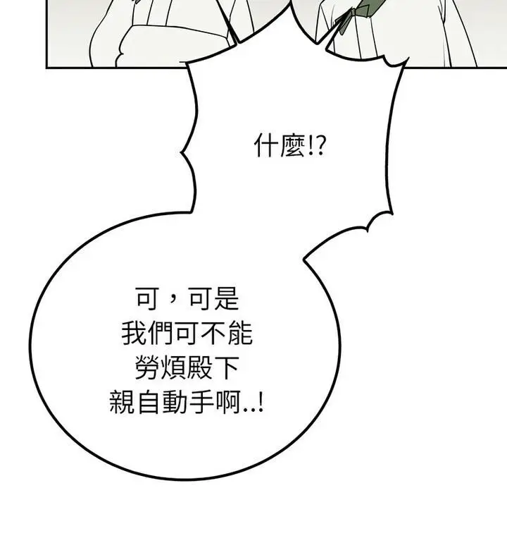 漫画《毒酒》第20话第21张图