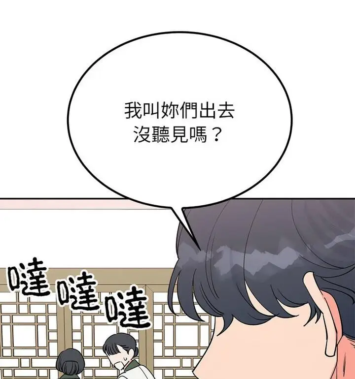 漫画《毒酒》第20话第22张图