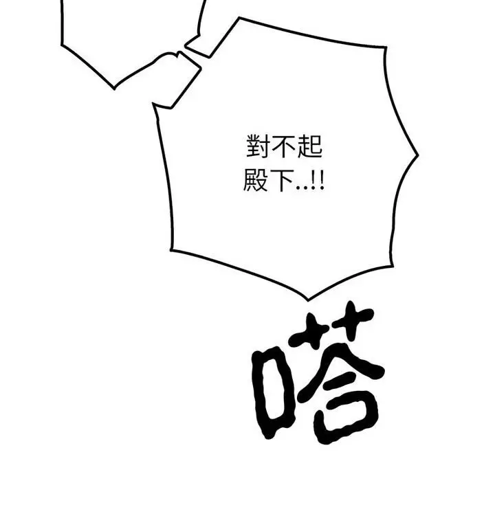 漫画《毒酒》第20话第24张图