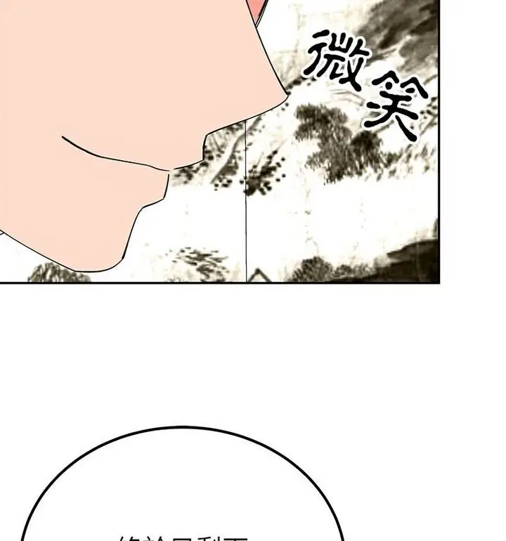 漫画《毒酒》第20话第30张图