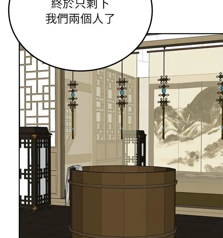 漫画《毒酒》第20话第31张图