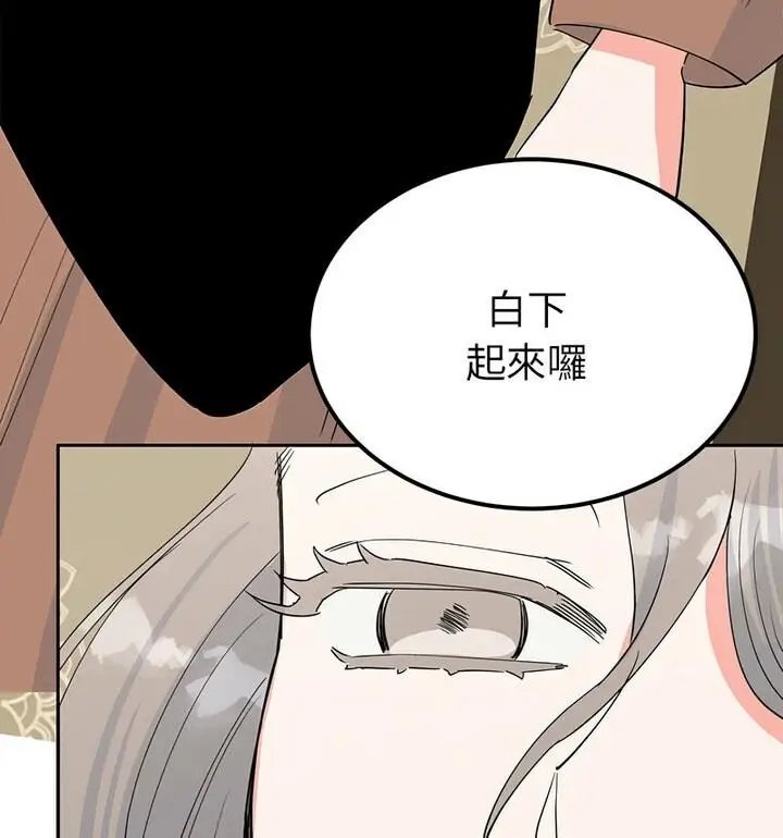 漫画《毒酒》第20话第35张图