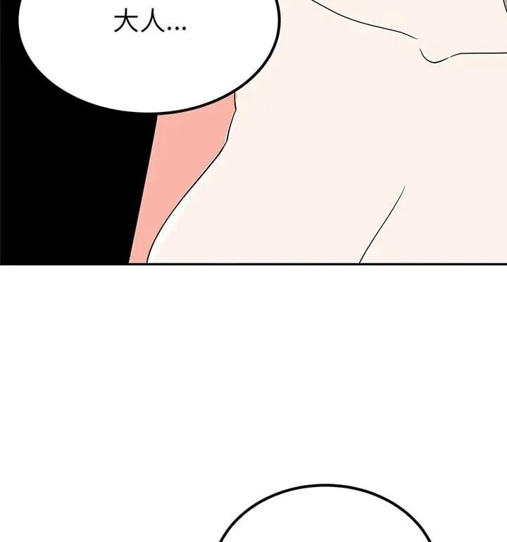 漫画《毒酒》第20话第38张图