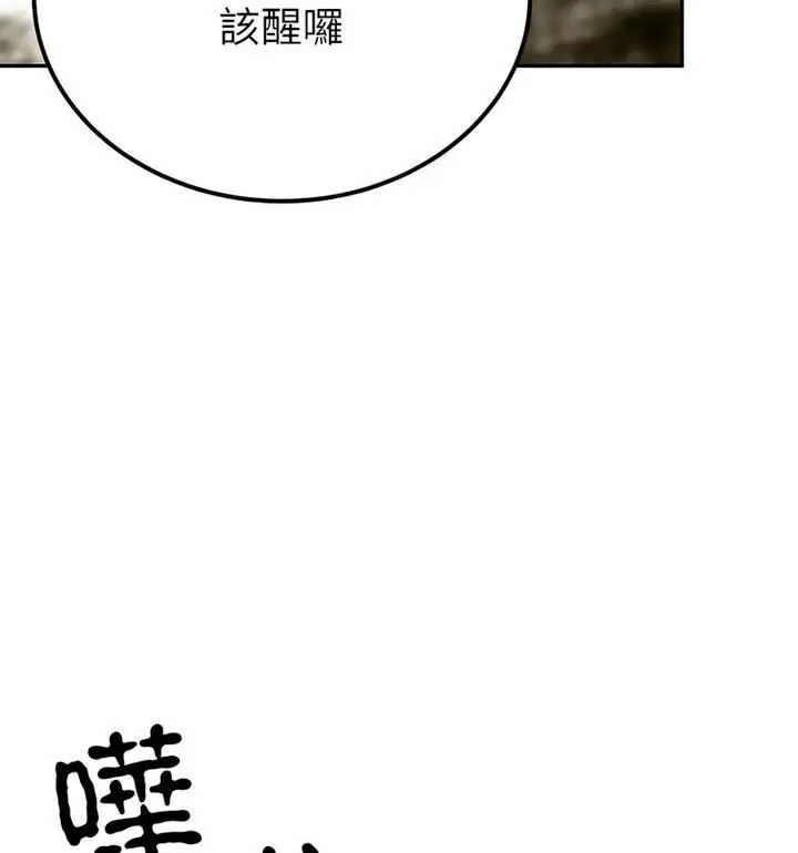 漫画《毒酒》第20话第41张图