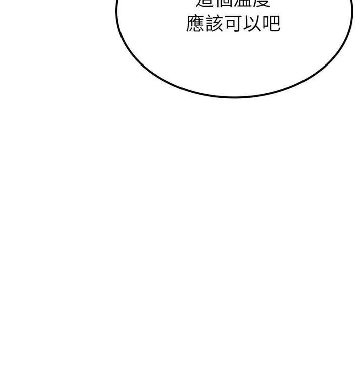 漫画《毒酒》第20话第45张图