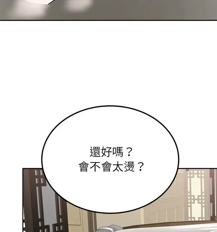 漫画《毒酒》第20话第47张图
