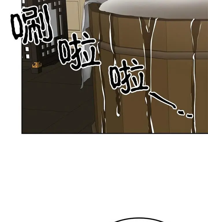 漫画《毒酒》第20话第48张图