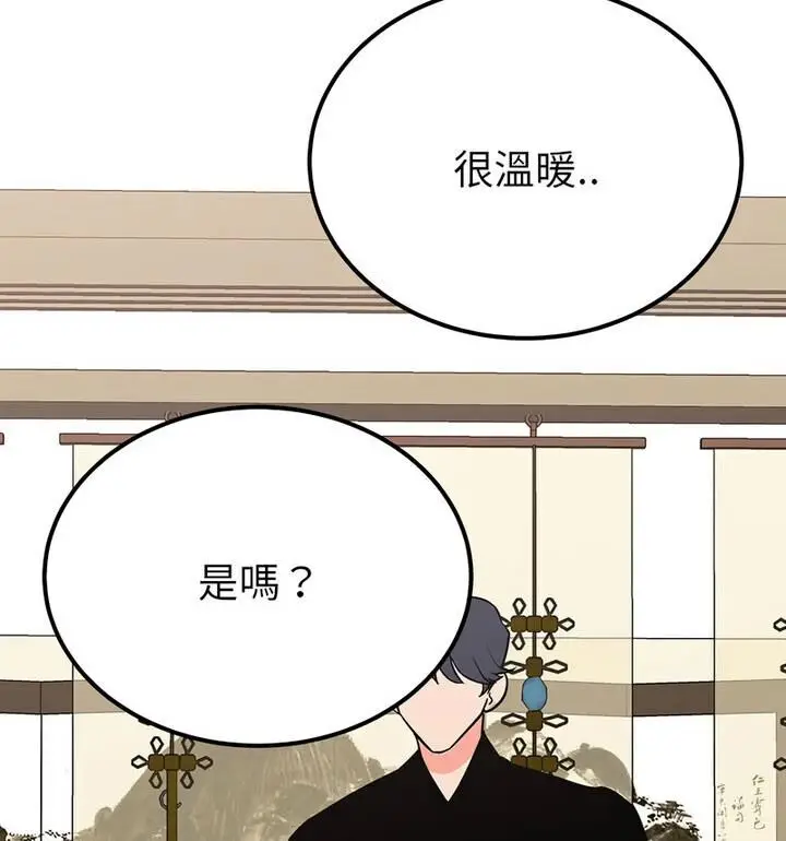 漫画《毒酒》第20话第49张图