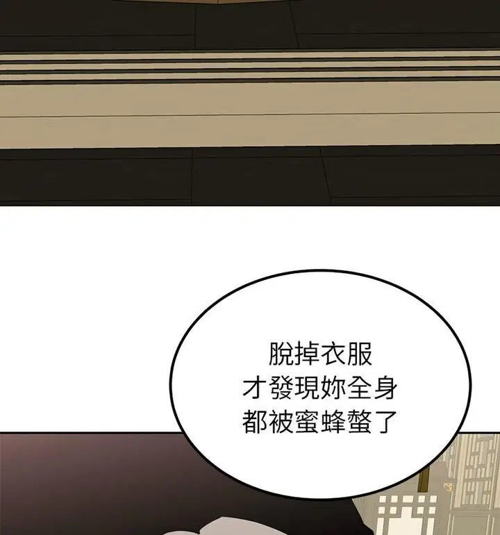 漫画《毒酒》第20话第51张图