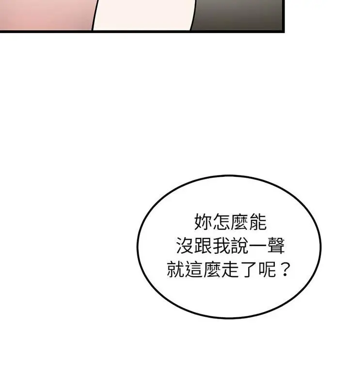 漫画《毒酒》第20话第55张图