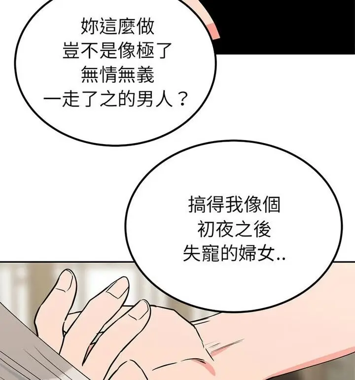 漫画《毒酒》第20话第57张图