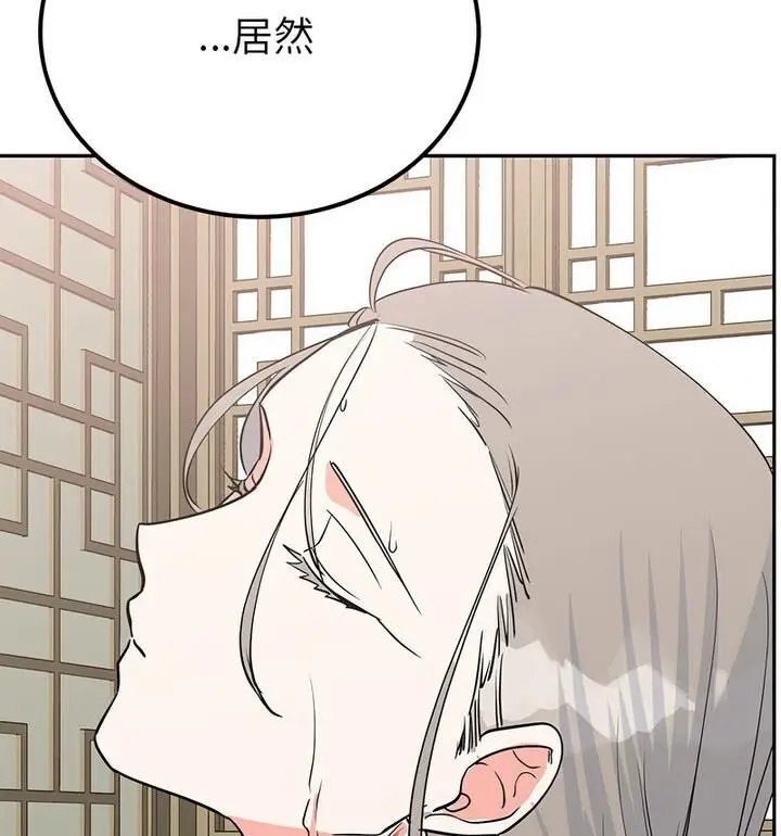 漫画《毒酒》第20话第59张图