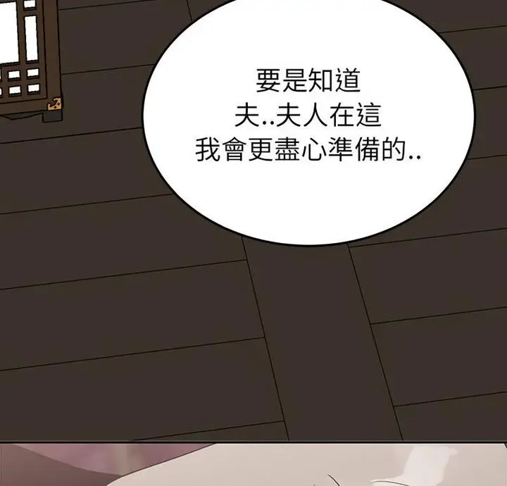 漫画《毒酒》第20话第6张图