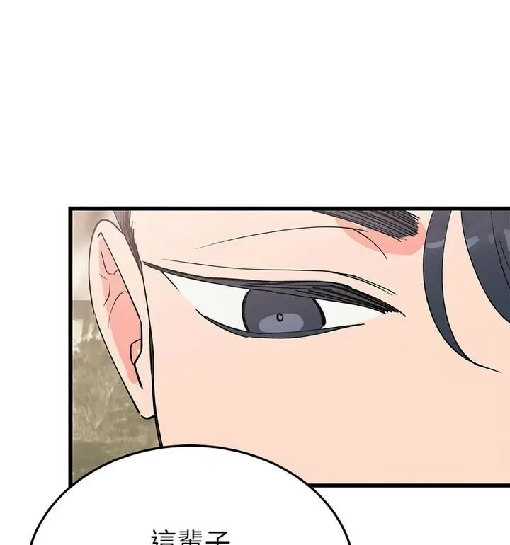 漫画《毒酒》第20话第65张图