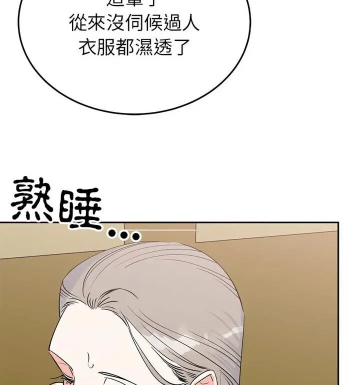 漫画《毒酒》第20话第66张图