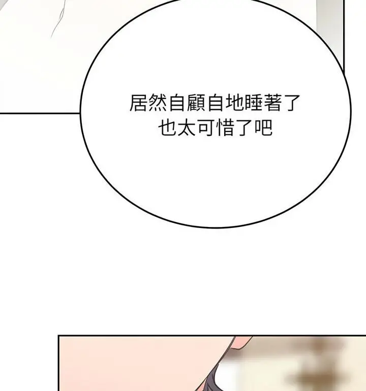 漫画《毒酒》第20话第68张图