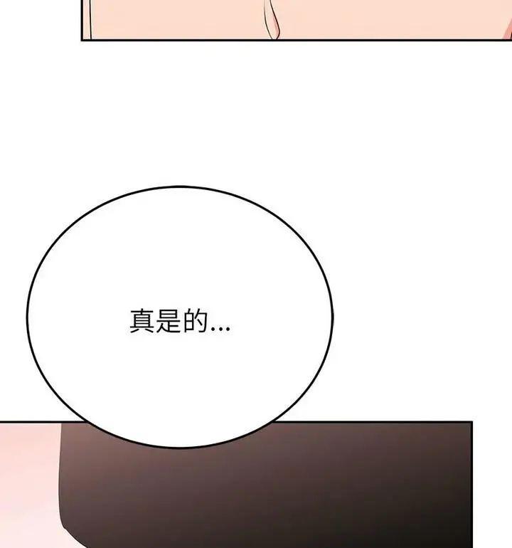 漫画《毒酒》第20话第70张图