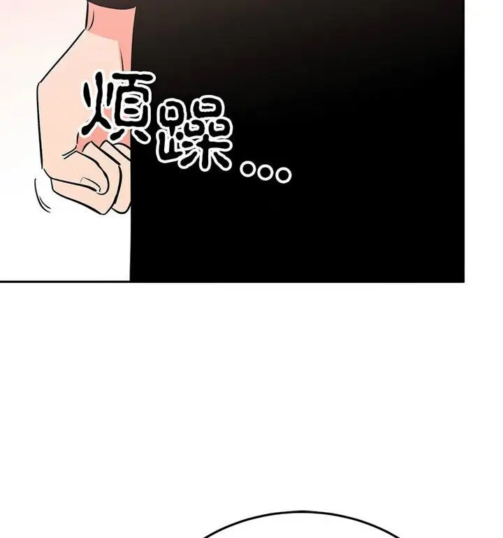 漫画《毒酒》第20话第71张图