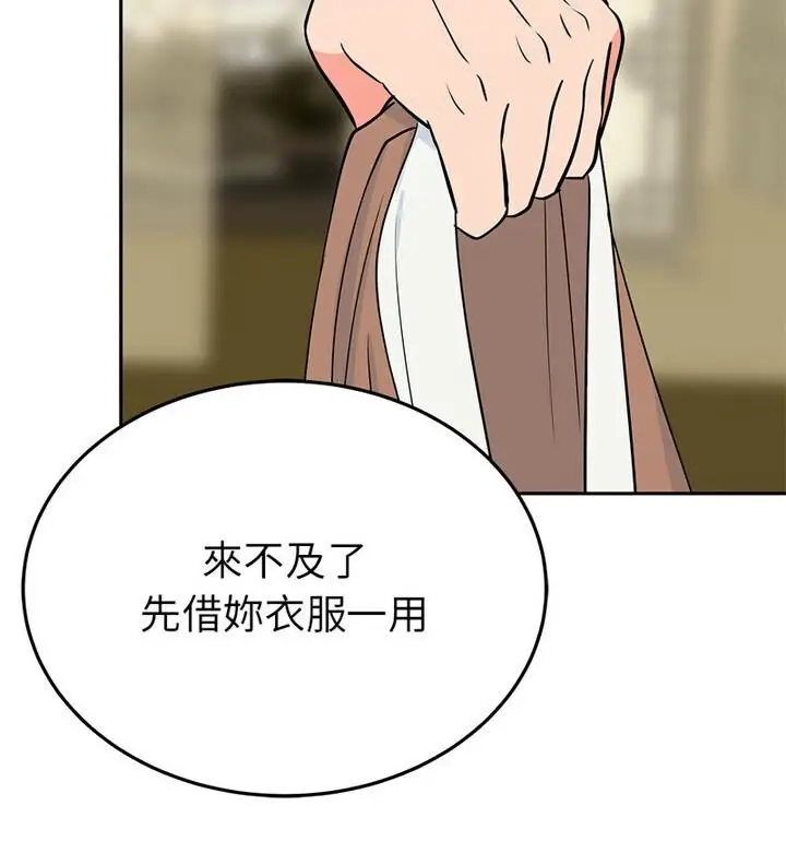 漫画《毒酒》第20话第75张图