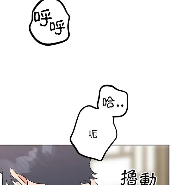 漫画《毒酒》第20话第89张图