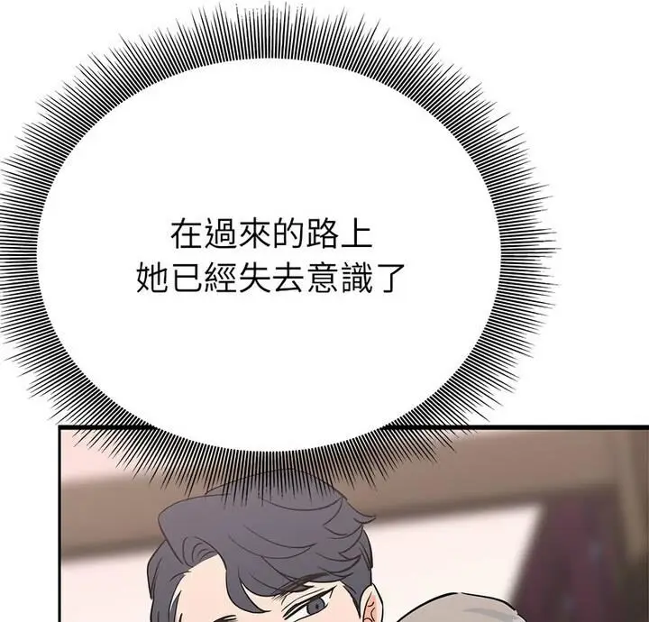 漫画《毒酒》第20话第9张图
