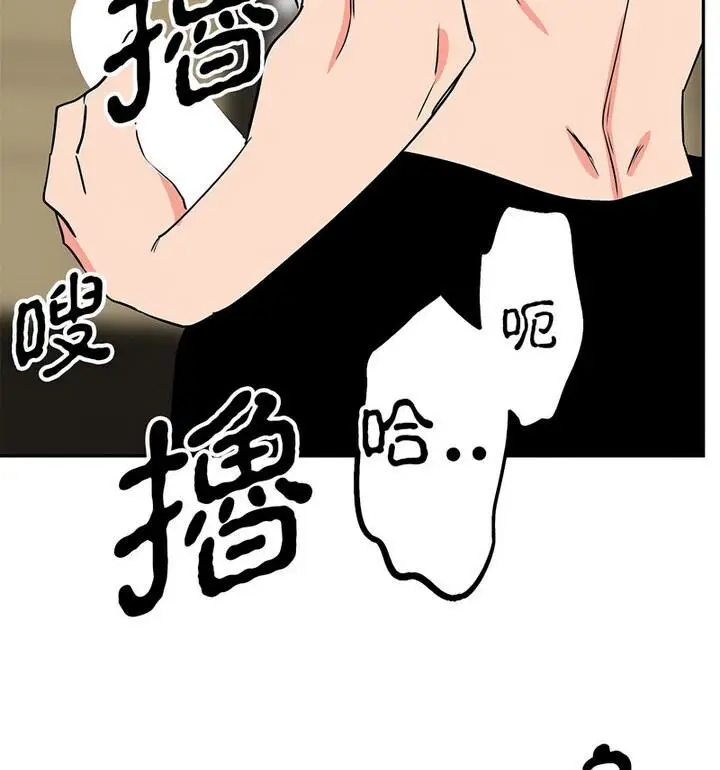 漫画《毒酒》第20话第91张图