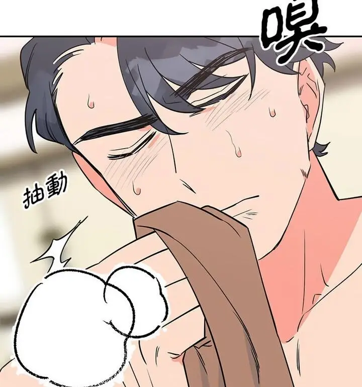 漫画《毒酒》第20话第92张图