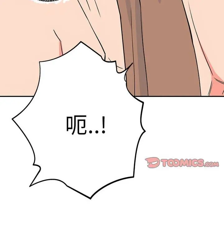 漫画《毒酒》第20话第93张图
