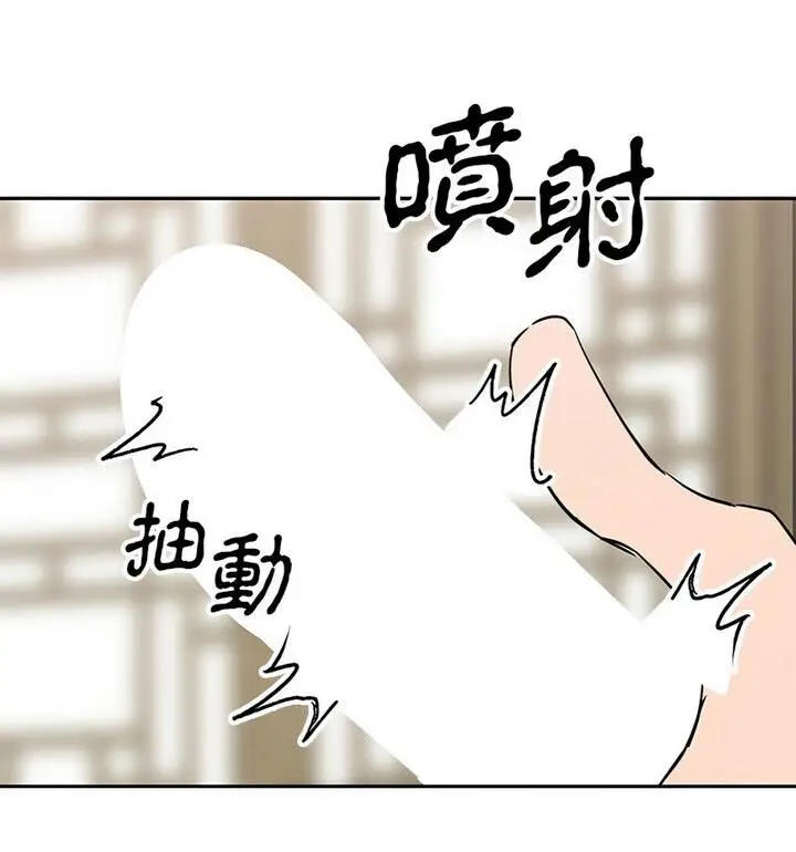 漫画《毒酒》第20话第94张图