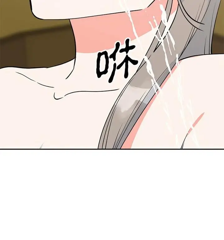 漫画《毒酒》第20话第96张图