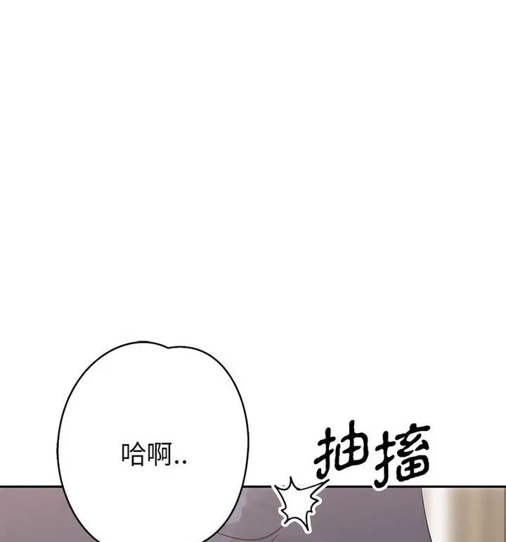 漫画《毒酒》第20话第97张图