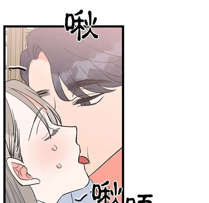 漫画《毒酒》第21话第102张图