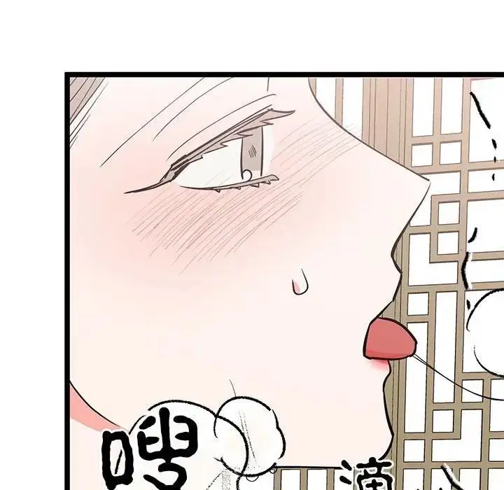 漫画《毒酒》第21话第104张图