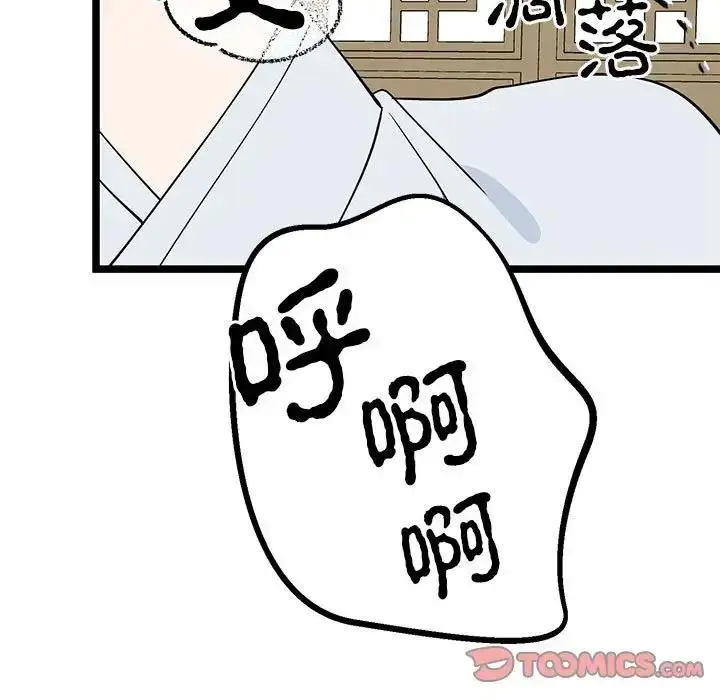 漫画《毒酒》第21话第105张图