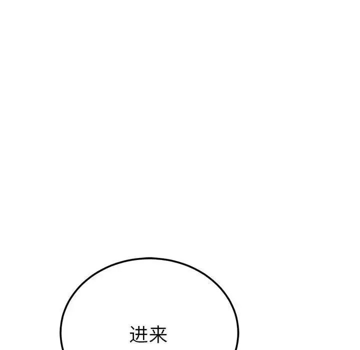 漫画《毒酒》第21话第106张图