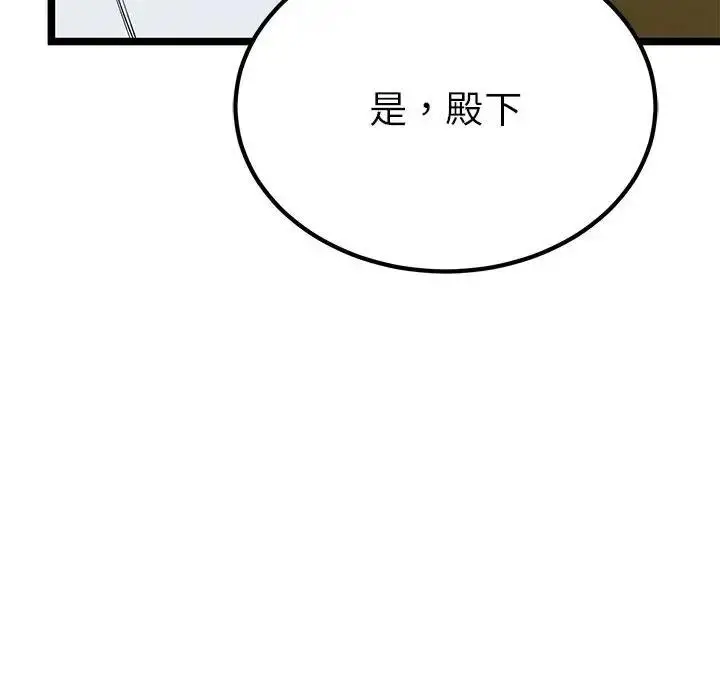漫画《毒酒》第21话第108张图